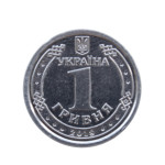 1 Grivnaの新しいウクライナの硬貨は2018年に作られた
